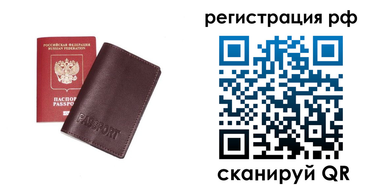 пропишу в квартире в Харовске