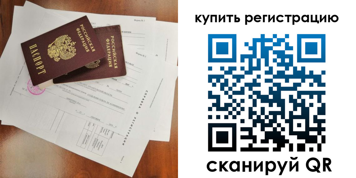 прописка паспорт в Харовске