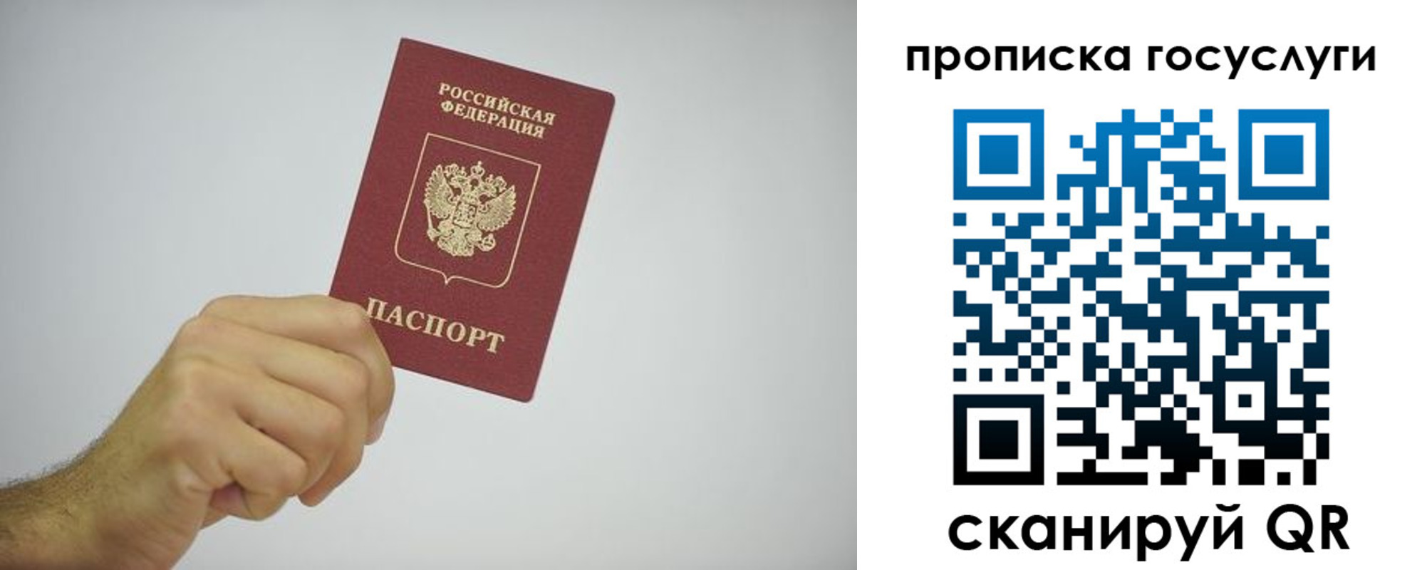 прописка законно в Харовске