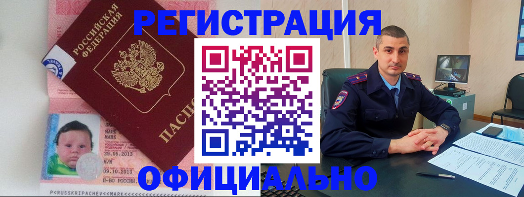 прописка поиск в Харовске