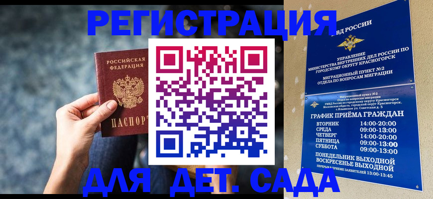 временная регистрация адрес в Харовске