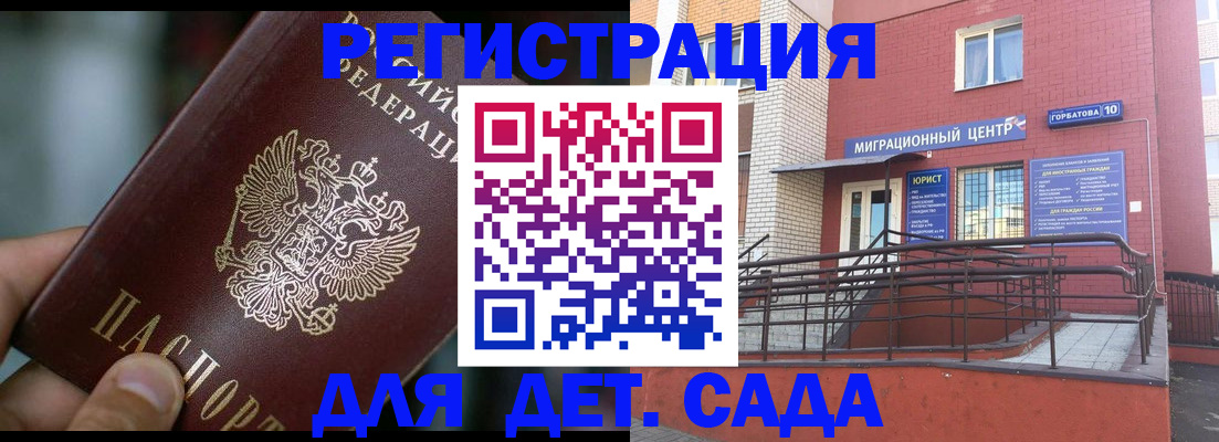 временная регистрация законно в Харовске