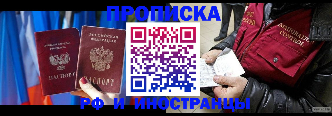 прописка регистрация в Харовске